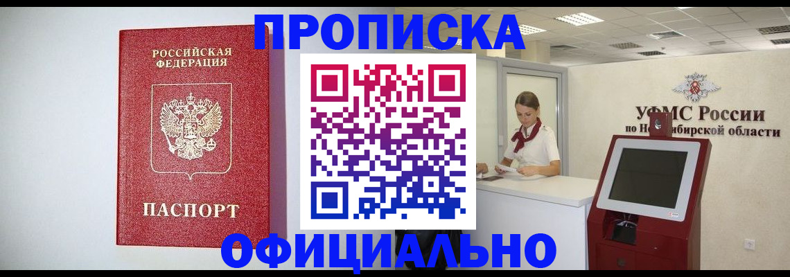временная регистрация законно в Орехово-Зуево