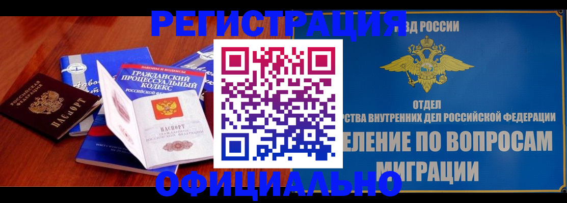 временная регистрация госуслуги в Орехово-Зуево