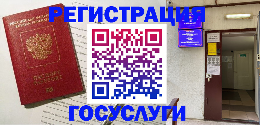 пропишу в квартире в Орехово-Зуево